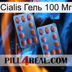 Cialis Гель 100 Мг 05